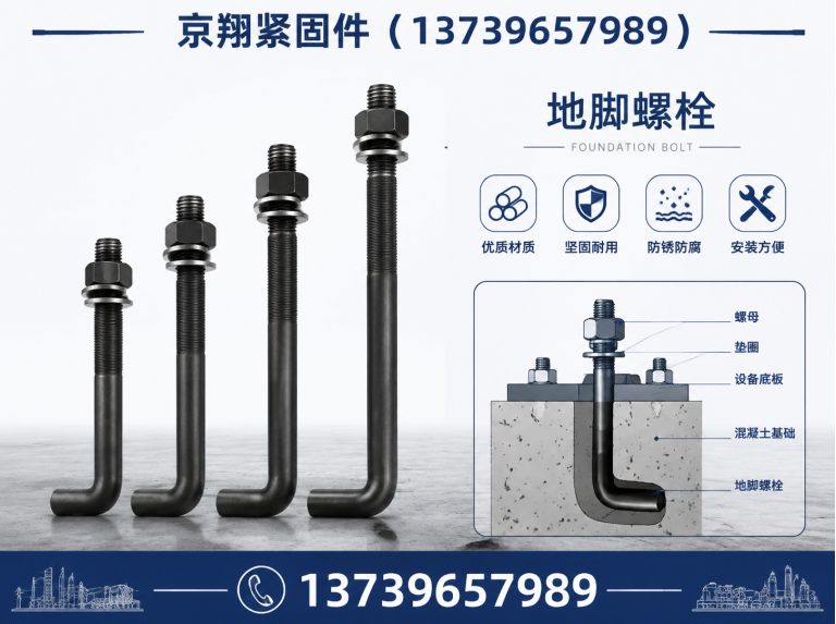 大名县地脚螺栓展示图